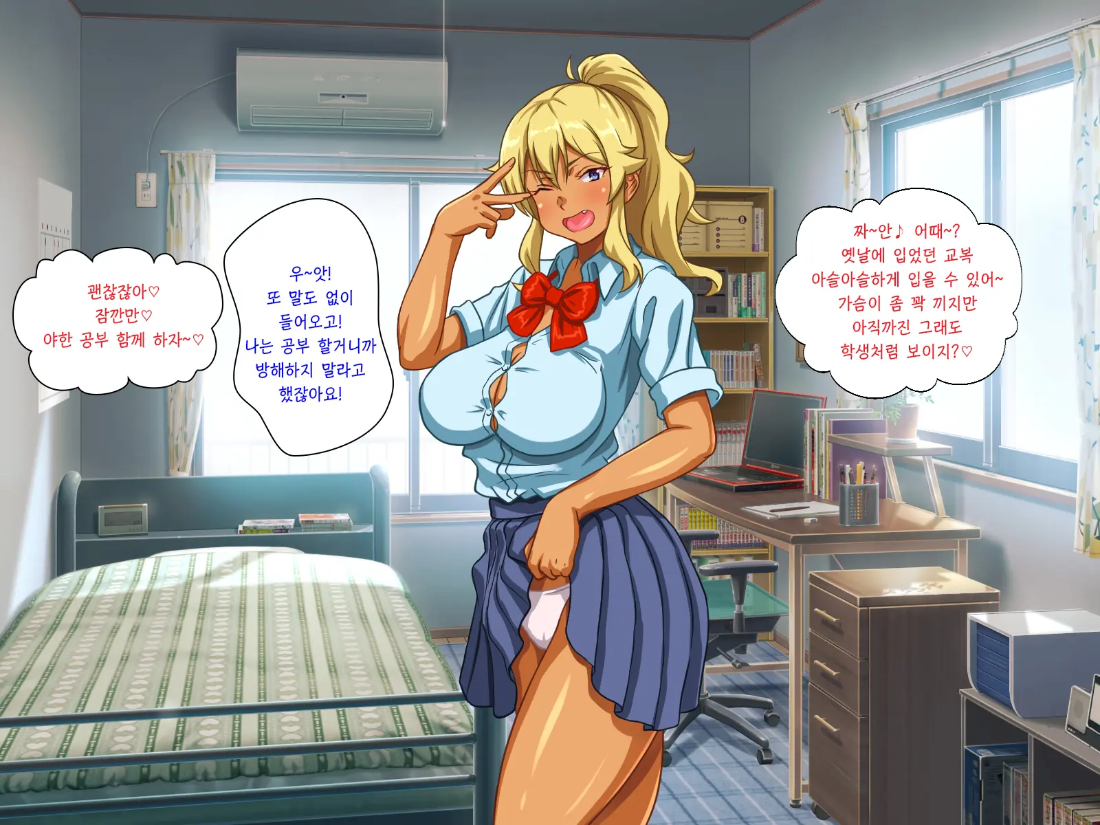 Gal Mama Bitch Ni Makasenasai! | 갸루마마비치에게 맞겨주렴!